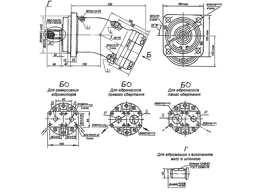Як підключити гідромотор 410.112А - 40-12, №1